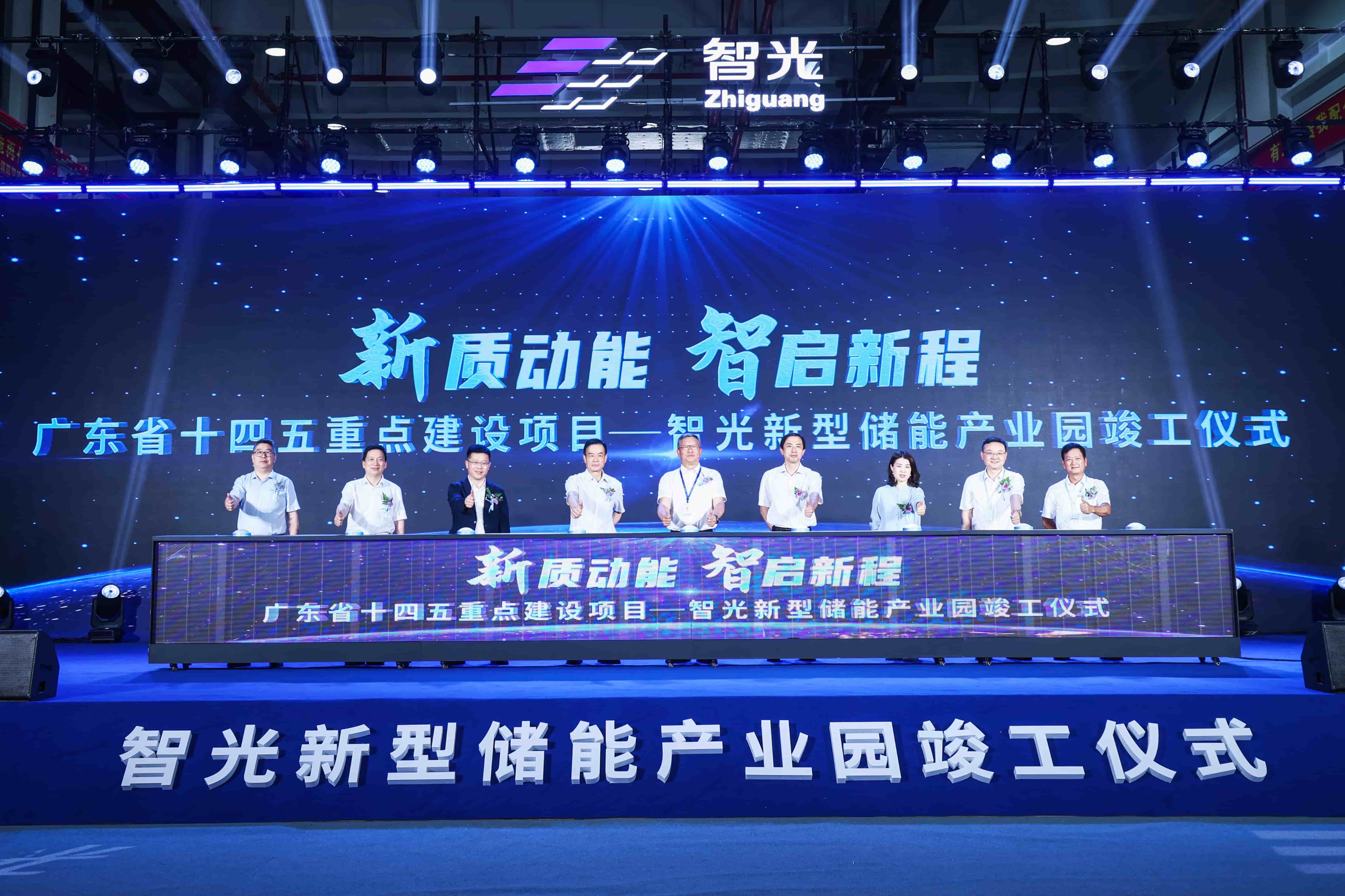 竣工投產(chǎn)！智光新型儲能產(chǎn)業(yè)園打造綠色數(shù)字化工廠行業(yè)新標(biāo)桿