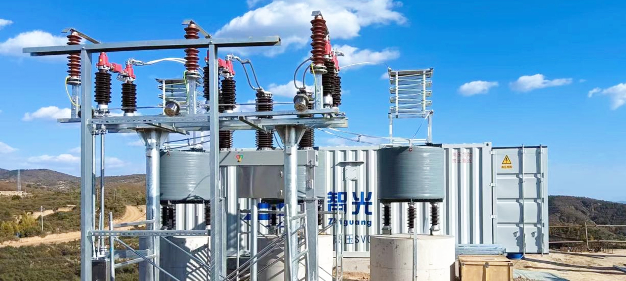 再添綠色動能！智光電氣高壓SVG護航山西兩大風(fēng)電項目投運