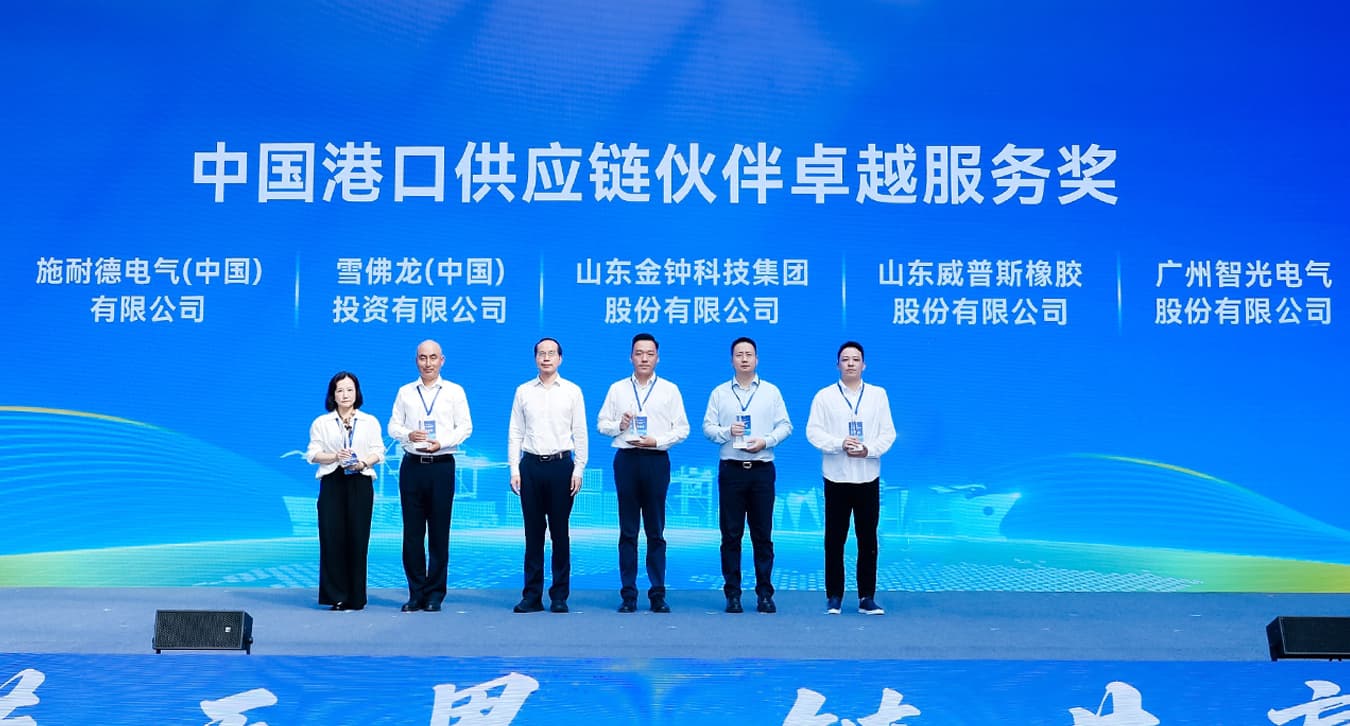 榮獲“卓越服務(wù)獎” | 智光智能岸電系統(tǒng)助力綠色港口建設(shè)